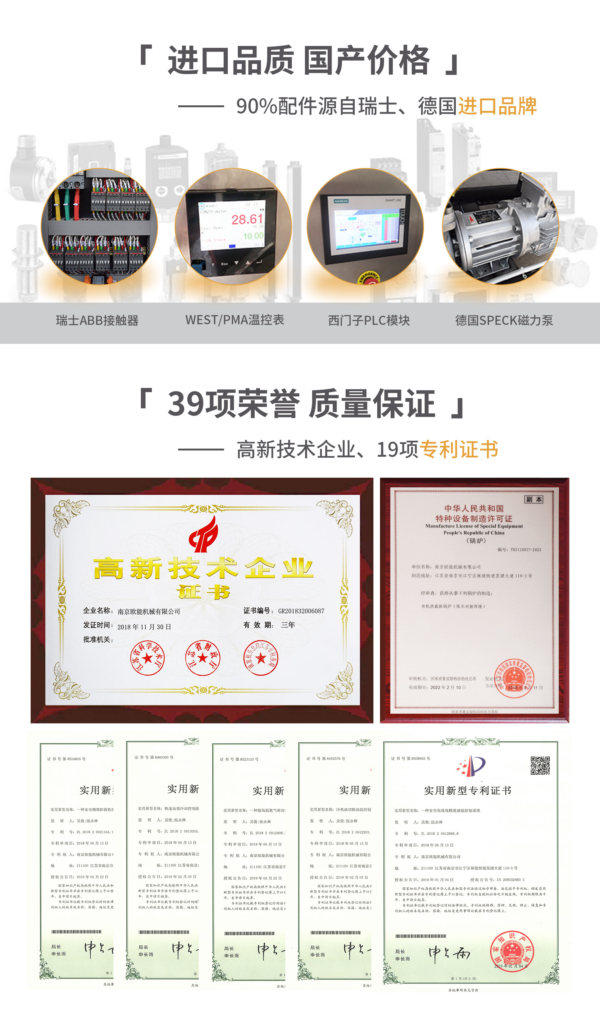 模溫機(jī)進(jìn)口品質(zhì),國(guó)產(chǎn)價(jià)格